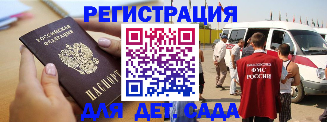 временная регистрация госуслуги в Гаджиево