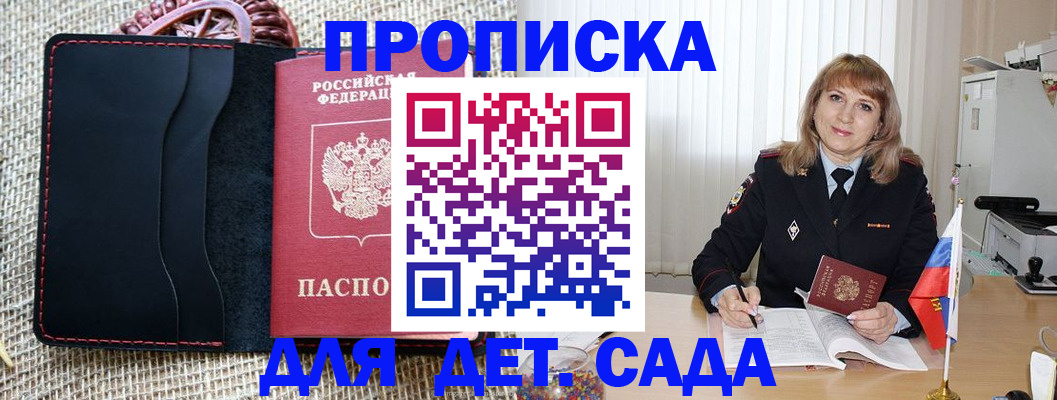 временная регистрация гарантия в Гаджиево