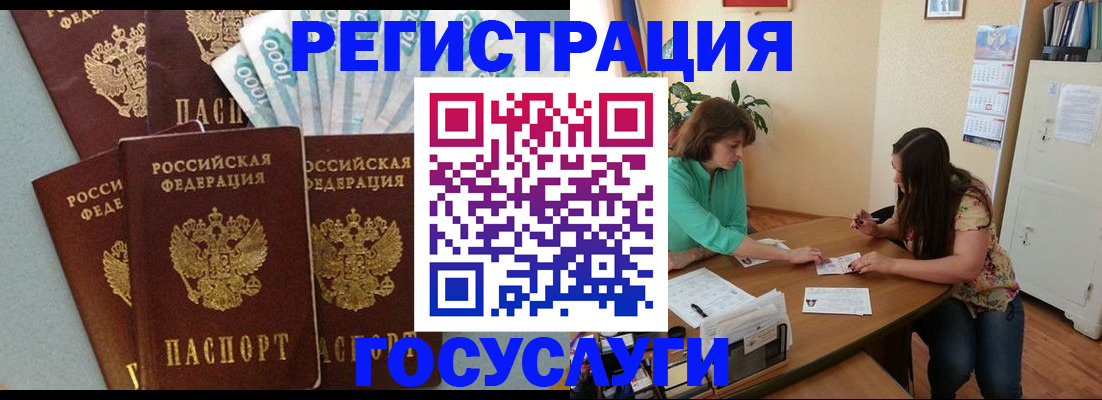 регистрация в Гаджиево