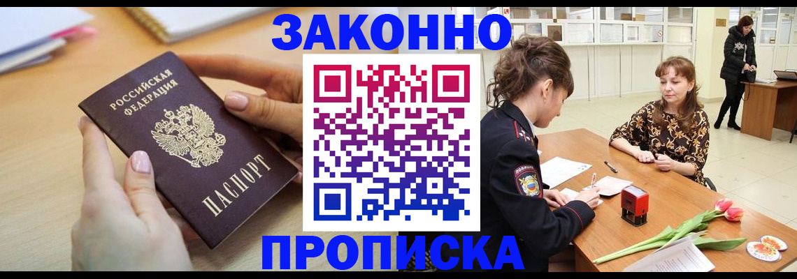 пропишу в квартире в Гаджиево