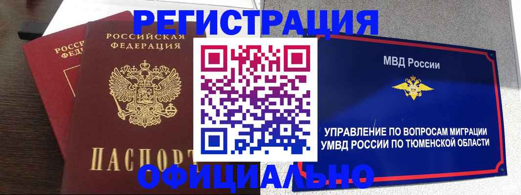 временная регистрация в Гаджиево